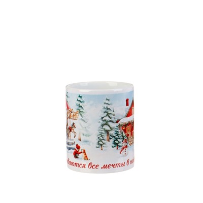 Кружка чайная новогодняя «Пусть сбываются мечты в Новом году», 320 мл