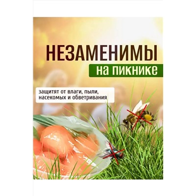 Пищевые пакеты на резинке 83431 НАТАЛИ, 1086817