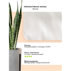 Гидрогель «Рецепты Дедушки Никиты», песок, 0.5 кг