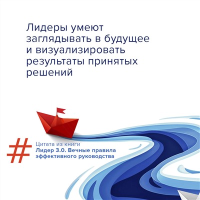АСТ Лорен Белкер, Джим Маккормик, Гэри Топчик "Лидер 3.0. Вечные правила эффективного руководства"