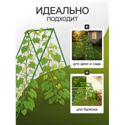 Шпалера для огурцов, двухсторонняя, 118×78 см, металл