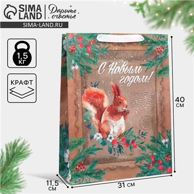 Пакет подарочный новогодний крафтовый «С Новым годом», L 31×40×11.5 см