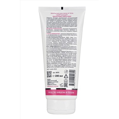 Aravia Laboratories Эмульсия для лица и тела смягчающая / Smoothing Emollient, 200 мл KRISTALLER, 1180366