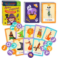 Абракадабра! Обучение чтению. Развивающая игра. 7+