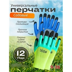 Перчатки #23313987