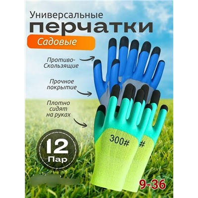 Перчатки #23313987
