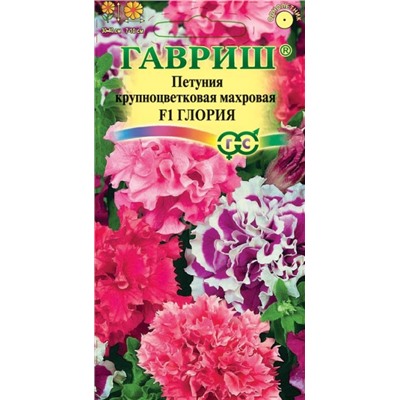 Петуния Глория F1 (Код: 9799)