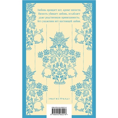 475372 Эксмо Шарлотта Бронте "Шерли"