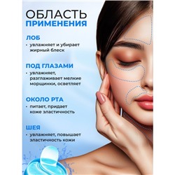 Патчи для глаз с икрой осетровых и водорослями Liftheng