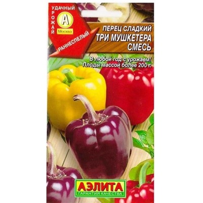 Перец Три мушкетера  (Код: 8826)