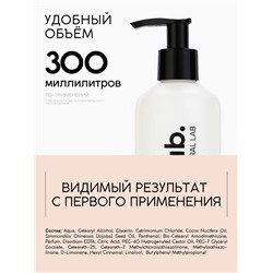 Бальзам для всех типов волос, 300 мл, аромат цветочный, U LAB