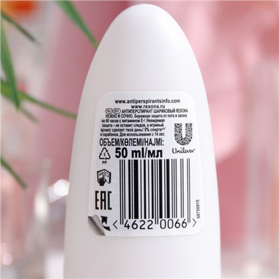 Антиперспирант Rexona «Нежно и сочно», шариковый, 50 мл