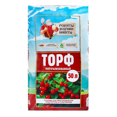 Торф нейтрализованный «Рецепты Дедушки Никиты», 50 л