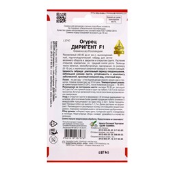 Семена Огурец Диригент F1 6 шт