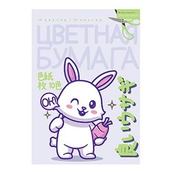 Набор цветной бумаги А4 10л 10цв."KAWAII" 82698/01 Альт