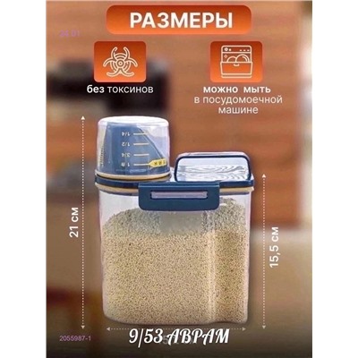 Контейнер 2055987-1