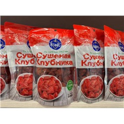 Клубника Сушёная, 500 гр