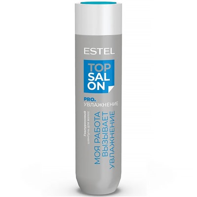 ESTEL TOP SALON PRO.УВЛАЖНЕНИЕ Гиалуроновый шампунь для волос 250 мл