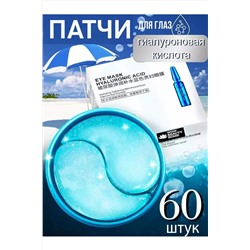 Патчи 60635 НАТАЛИ, 1091934