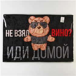 Коврик придверный «Не взял вино, иди домой», 40×60 см