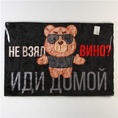 Коврик придверный «Не взял вино, иди домой», 40×60 см