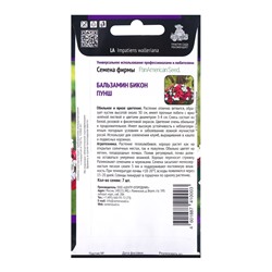 Семена цветов Бальзамин "Бикон Пунш" (Семена Профи), 7шт