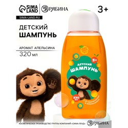 Шампунь детский, 320 мл, апельсин, Чебурашка