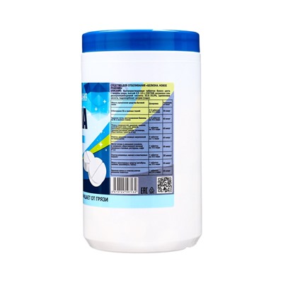 Белизна «Новое решение», 300 таблеток