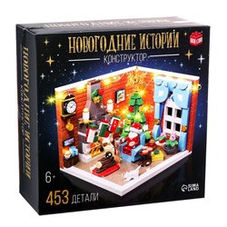 УЦЕНКА Конструктор «Новогодние истории», 453 детали, с гирляндой