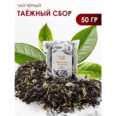 Таёжный сбор 50 гр.