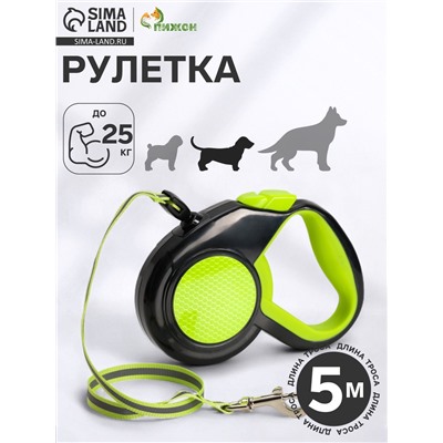Рулетка «Пижон» светоотражающая, 5 м, до 25 кг, трос, прорезиненная ручка, зелёная