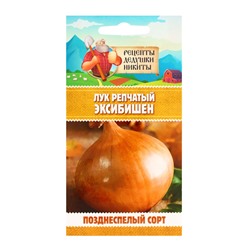 Семена Лук репчатый "Эксибишен", 0,2 г