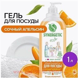 Synergetic Антибактериальный Гель для посуды детских игрушек с ароматом апельсина 1 л 103105