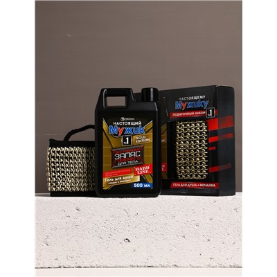 Подарочный набор «Настоящему мужику», гель для душа канистра 500 мл и мочалка лента, HARD LINE