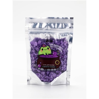 Соль для ванны «Для квалшебного настроения», 150 г, с ароматом ежевики