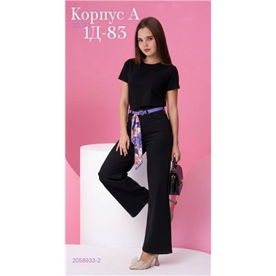 джинсы 2058933-2