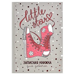 Записная книжка для девочек "Розовые кеды" А5 (145х205 мм) 48 л.,