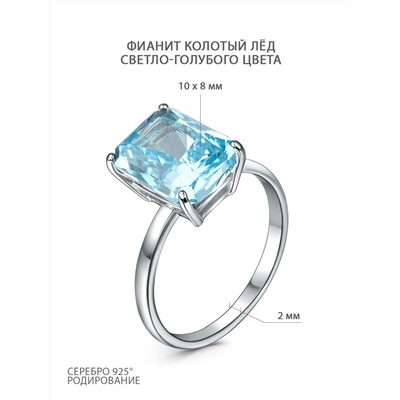 Кольцо из серебра с фианитом колотый лёд светло-голубого цвета родированное 1-035р273