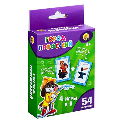 Игры 4 в 1. Город профессий