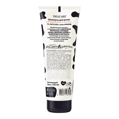 Шампунь для волос Delicare Milk&Silk, увлажнение, 250 мл