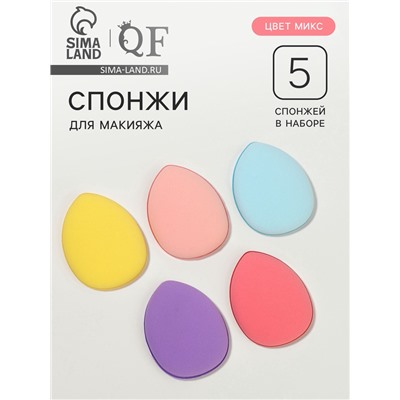 Спонжи для макияжа «Капли», 5 шт., МИКС