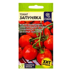 Семена Томат «Запуняка», полудетерминантный, 0.05 г, «Семена Алтая»