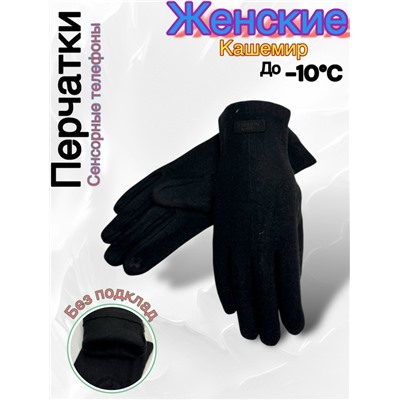 Перчатки #23045656