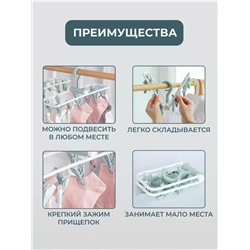 Вешалка #23117553