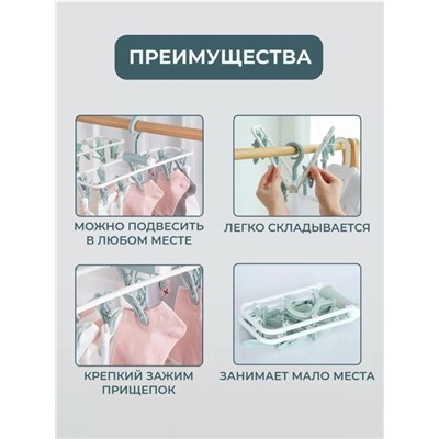 Вешалка #23117553