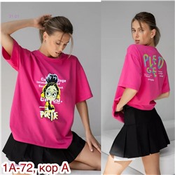 Футболка 2059986-4