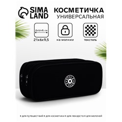 Косметичка-пенал на молнии с 2 отделами, чёрная