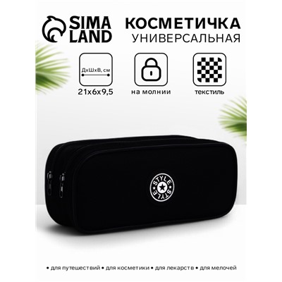 Косметичка-пенал на молнии с 2 отделами, чёрная