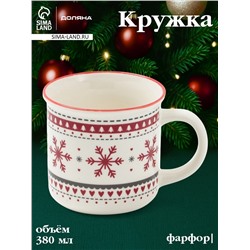Кружка Доляна «Новый год. Снежинки», 380 мл, фарфор, белая