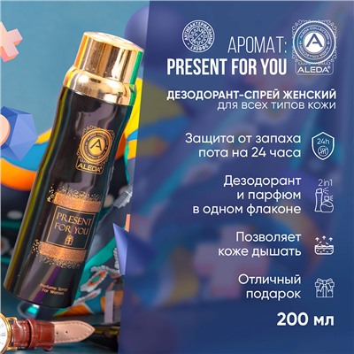 Дезодорант женский Aleda Present for You 200 мл